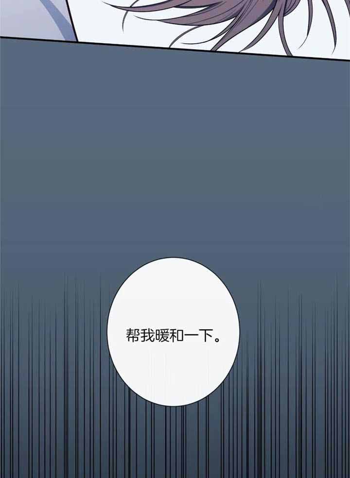 《夏天的客人》第73话 第27页