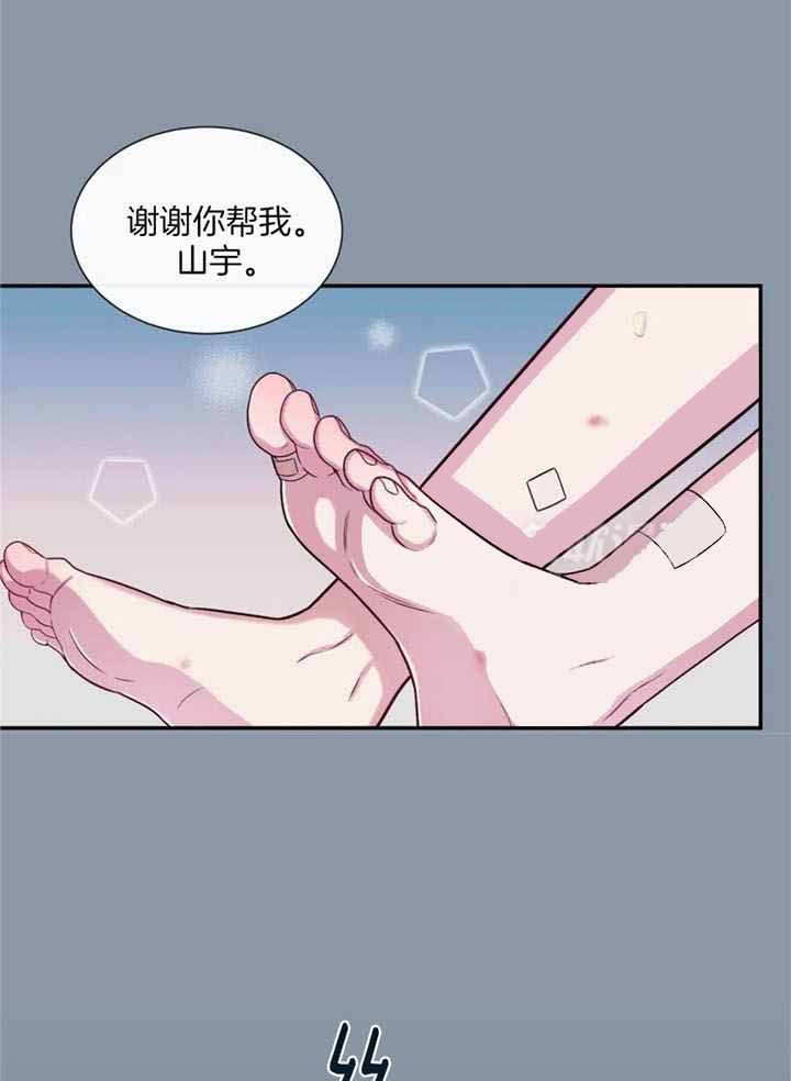 《夏天的客人》第73话 第2页