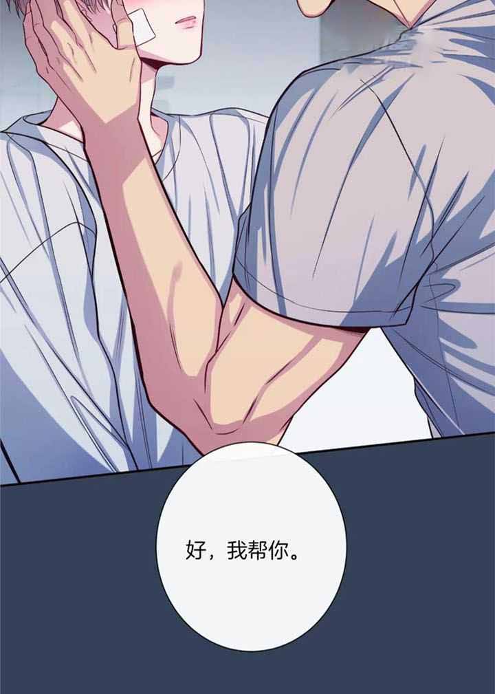 《夏天的客人》第73话 第35页
