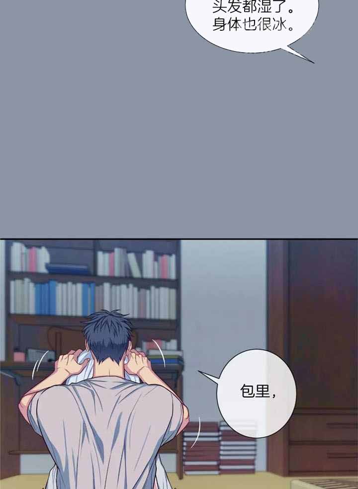 《夏天的客人》第73话 第4页