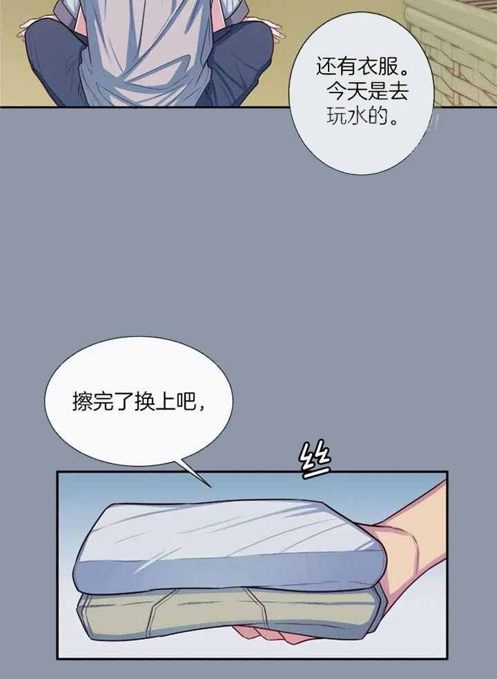 《夏天的客人》第73话 第5页