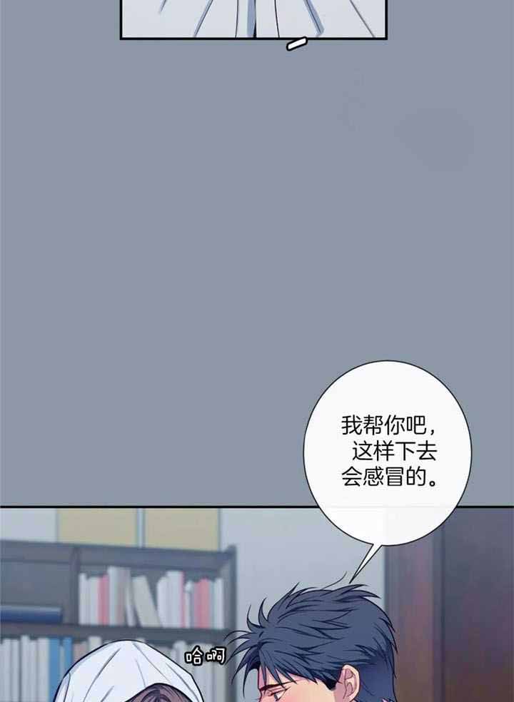 《夏天的客人》第73话 第7页