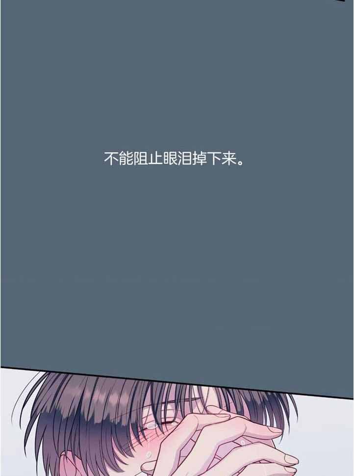 《夏天的客人》第74话 第10页