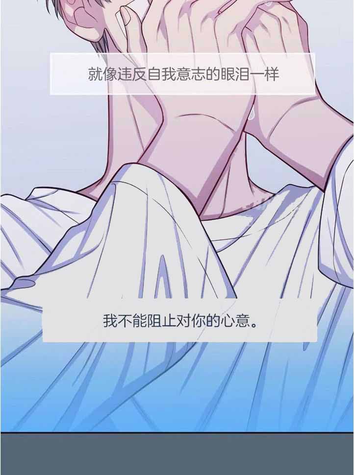 《夏天的客人》第74话 第11页