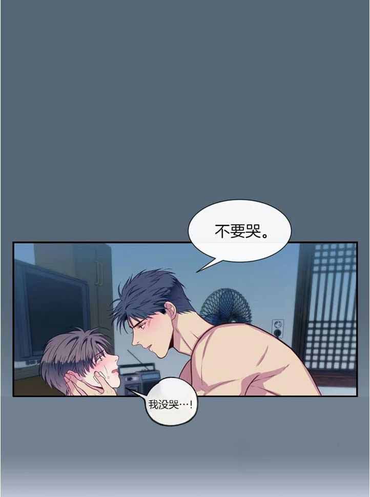 《夏天的客人》第74话 第12页