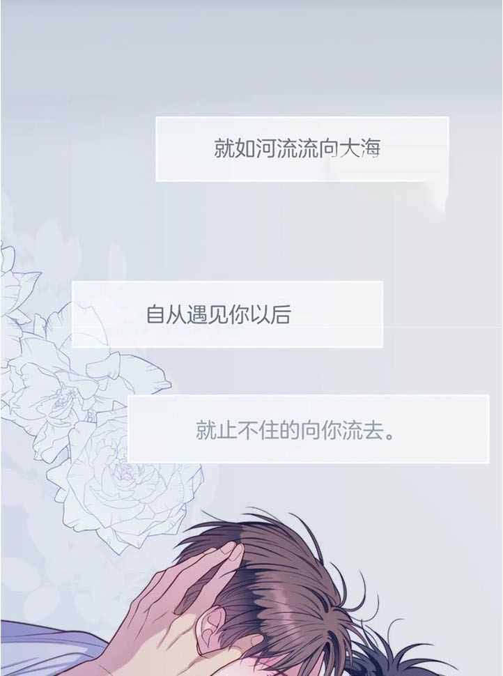 《夏天的客人》第74话 第13页