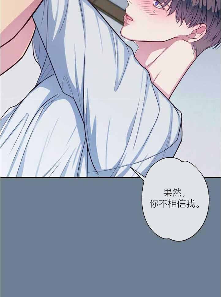 《夏天的客人》第74话 第17页