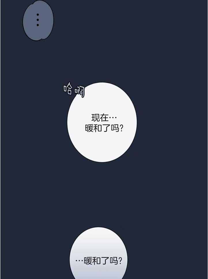《夏天的客人》第74话 第21页