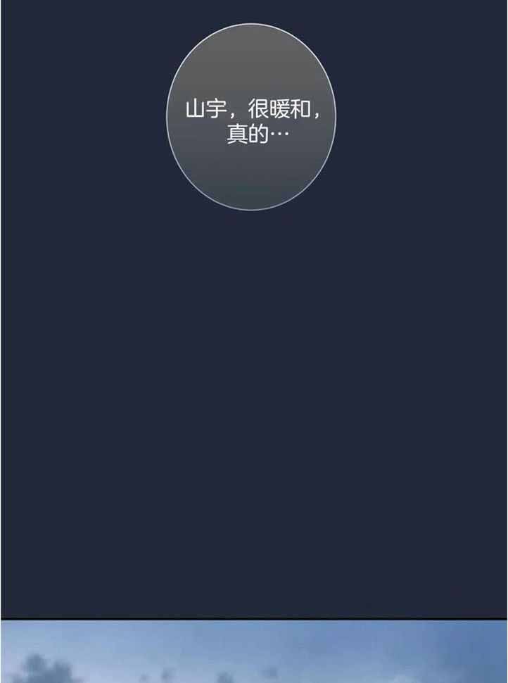 《夏天的客人》第74话 第24页
