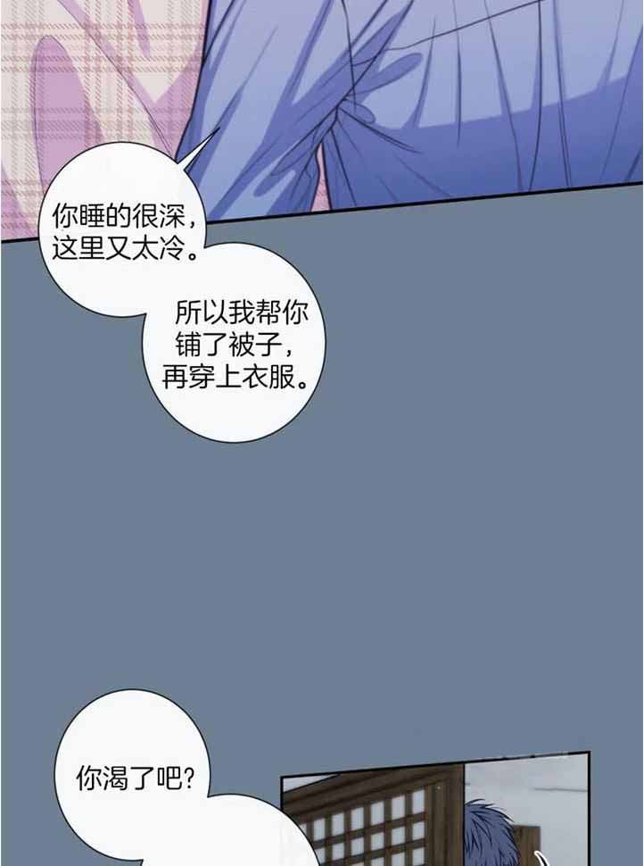 《夏天的客人》第74话 第28页