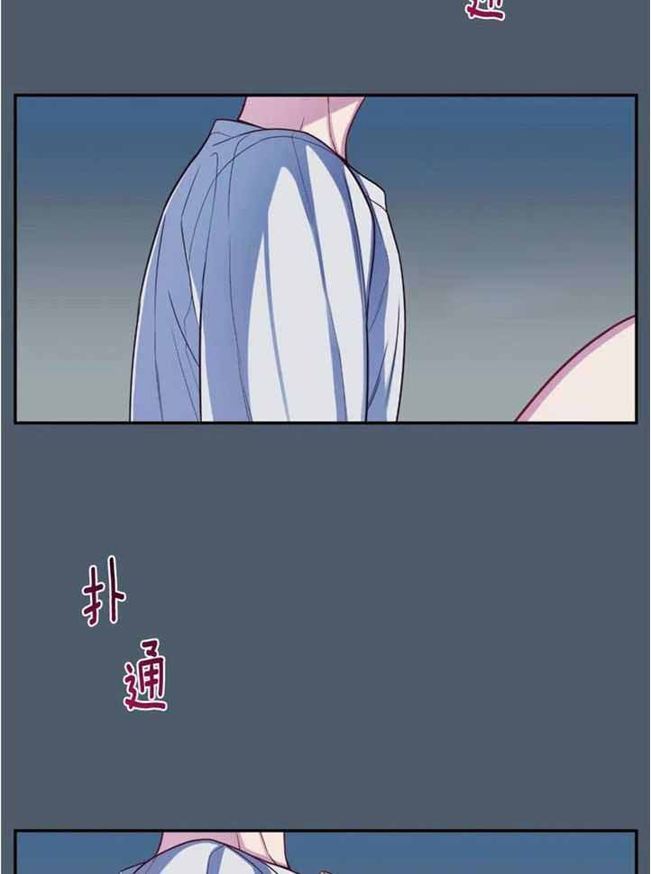 《夏天的客人》第74话 第4页