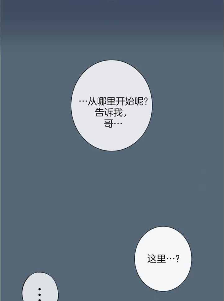 《夏天的客人》第74话 第7页