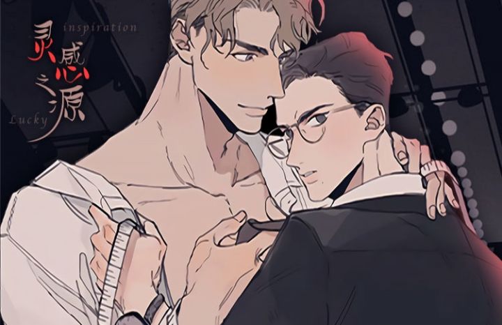 《灵感之源》漫画封面图 - tl漫画