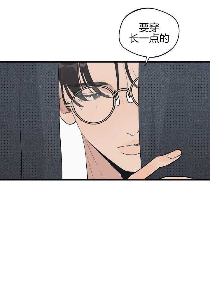 《灵感之源》第118话 第13页