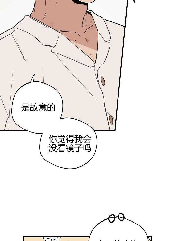 《灵感之源》第118话 第20页