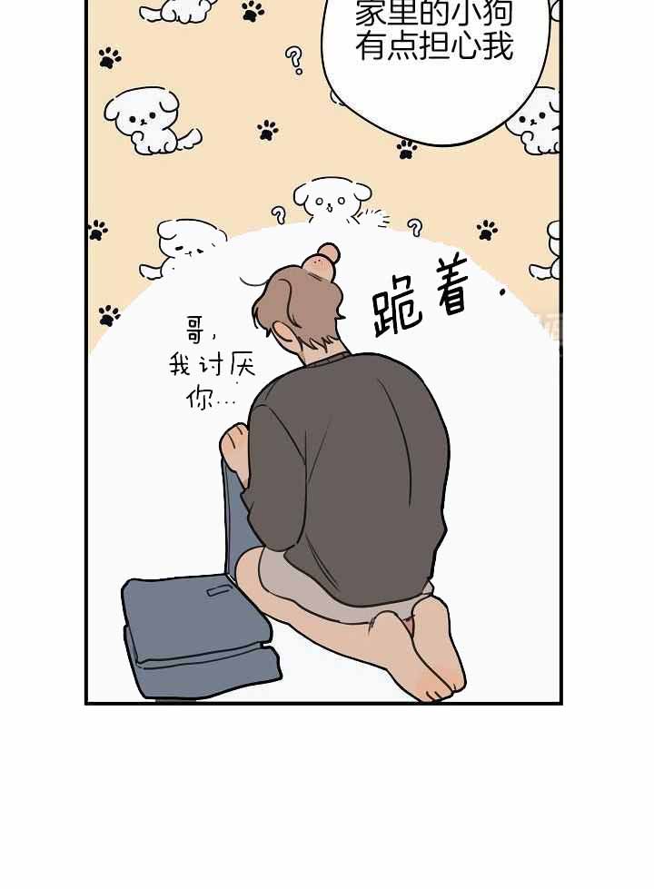 《灵感之源》第118话 第21页