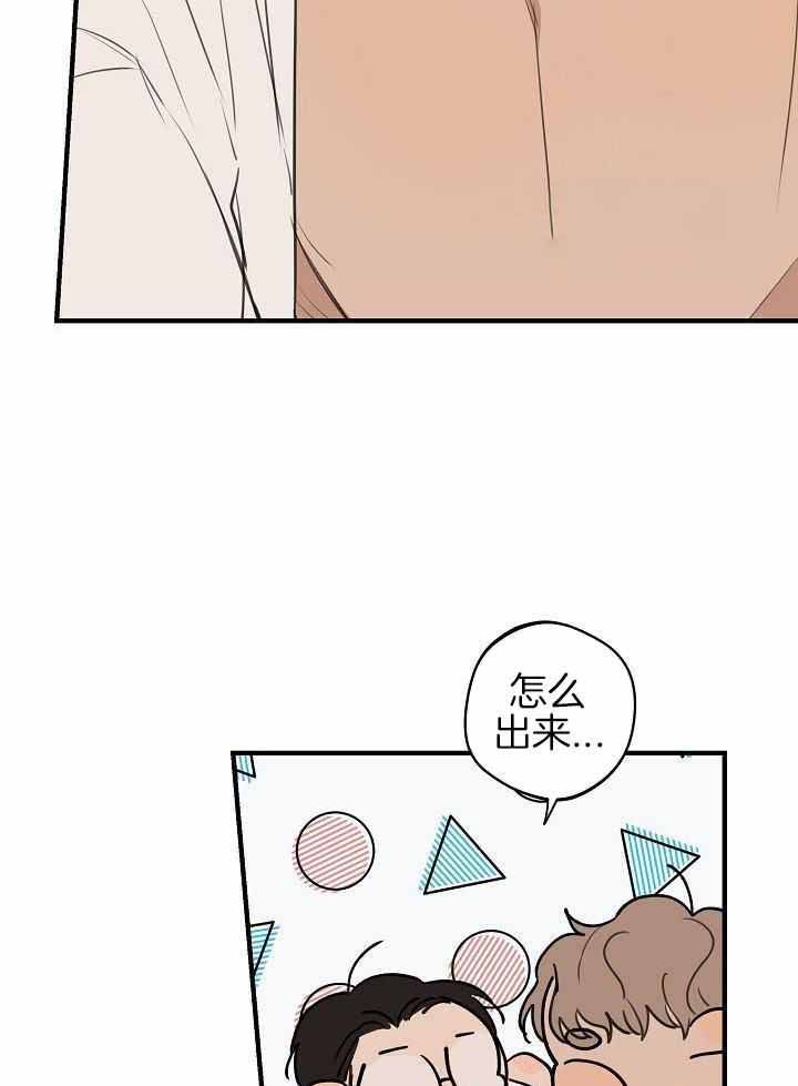 《灵感之源》第118话 第3页