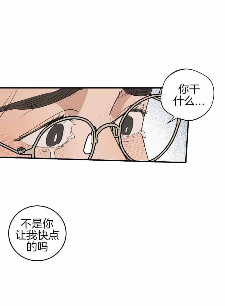《灵感之源》第118话 第5页