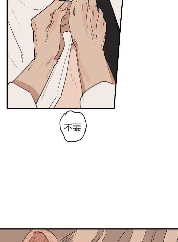 《灵感之源》第118话 第8页