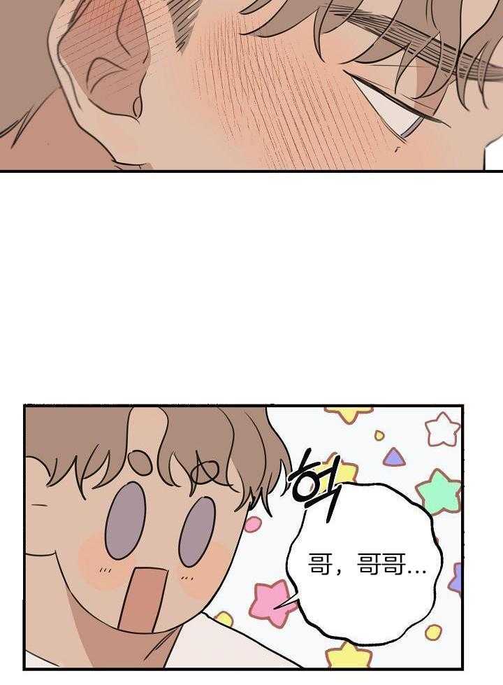 《灵感之源》第118话 第9页