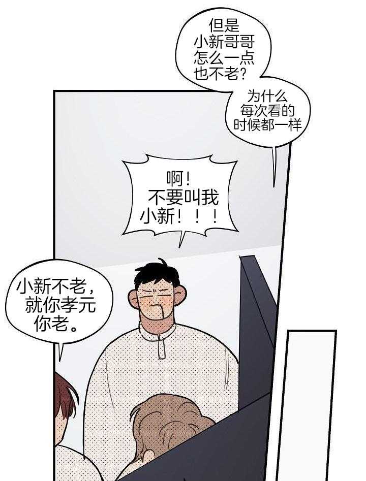 《灵感之源》第115话 第22页