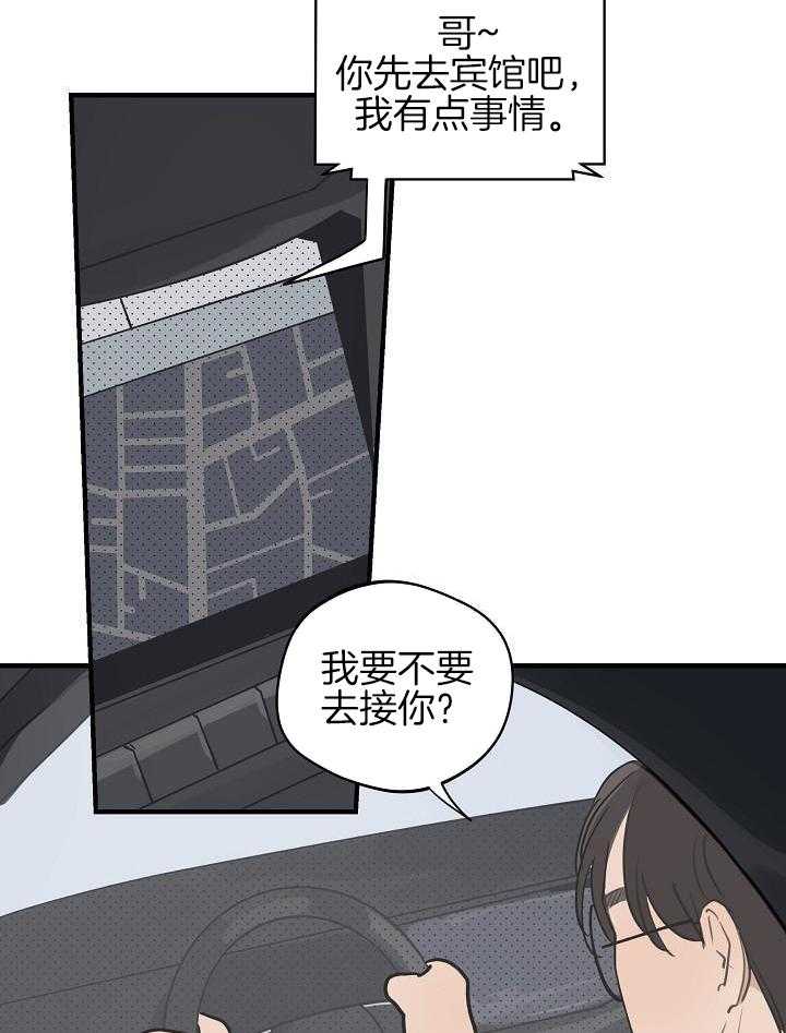 《灵感之源》第115话 第24页