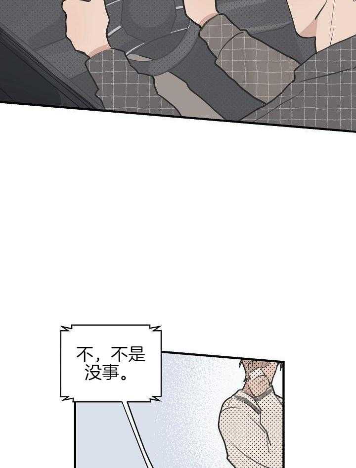 《灵感之源》第115话 第25页