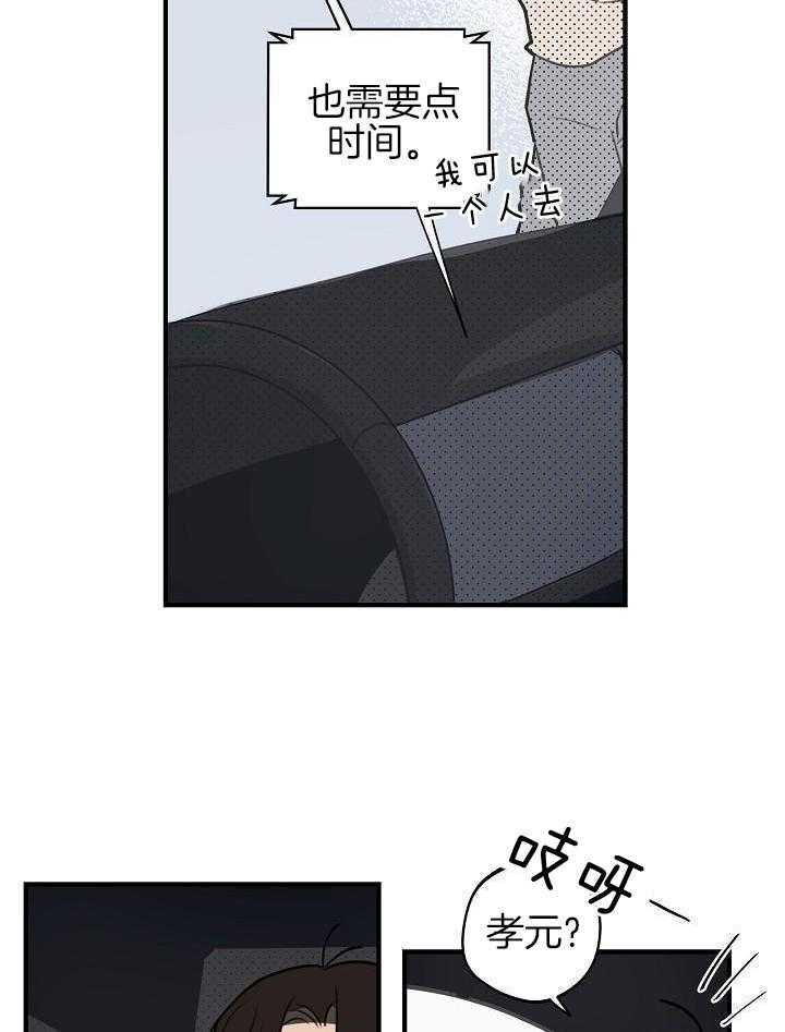 《灵感之源》第115话 第26页