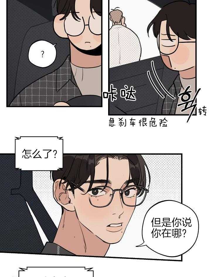 《灵感之源》第115话 第27页