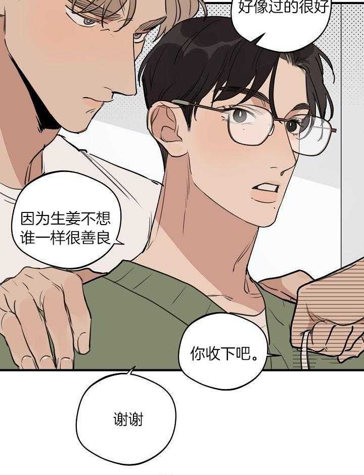 《灵感之源》第115话 第3页
