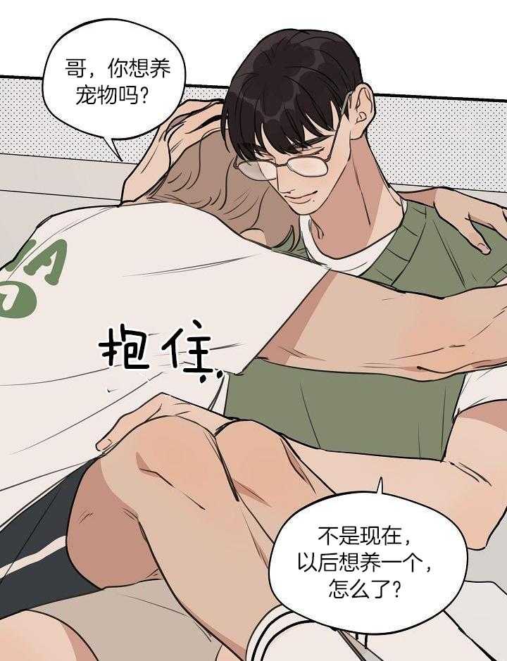 《灵感之源》第115话 第5页