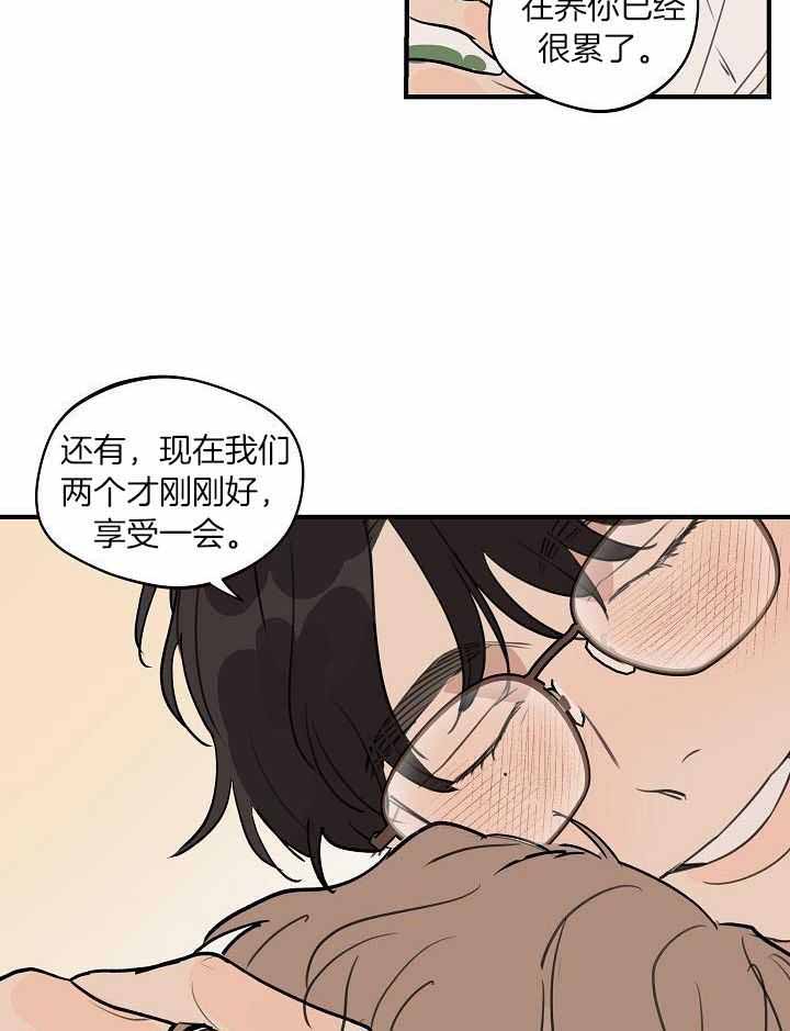 《灵感之源》第115话 第9页