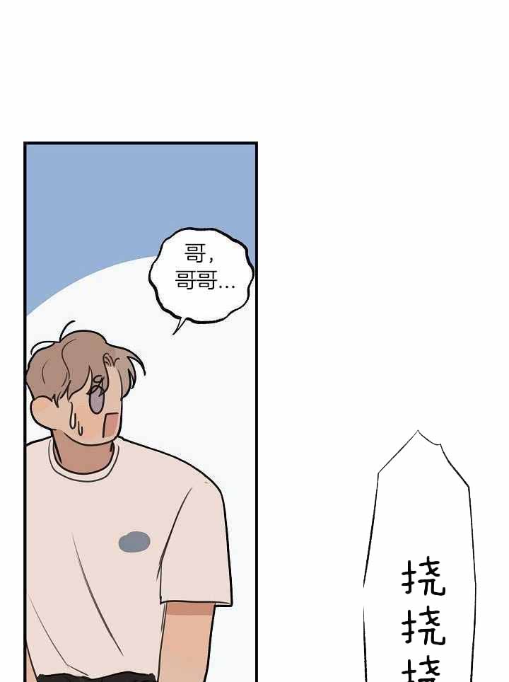 《灵感之源》第114话 第7页