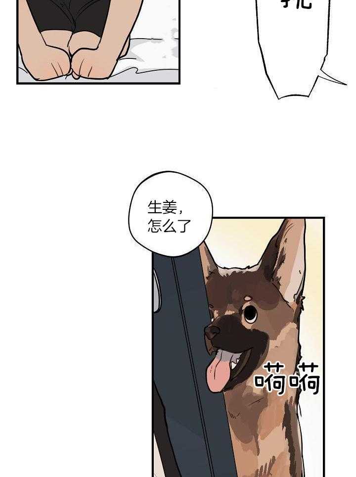 《灵感之源》第114话 第8页