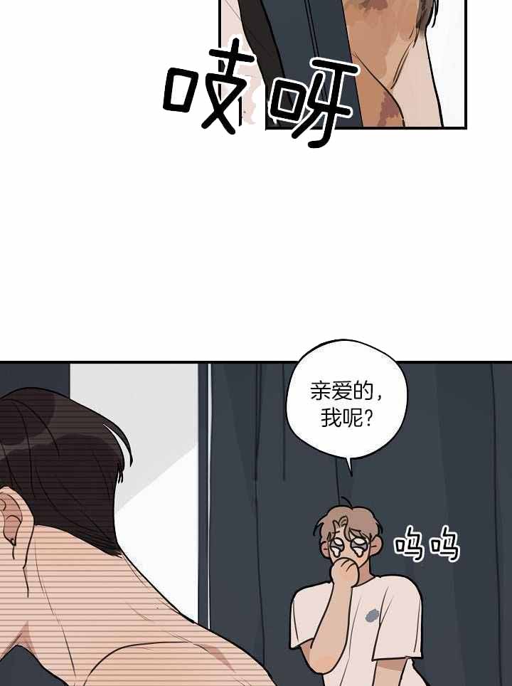 《灵感之源》第114话 第9页