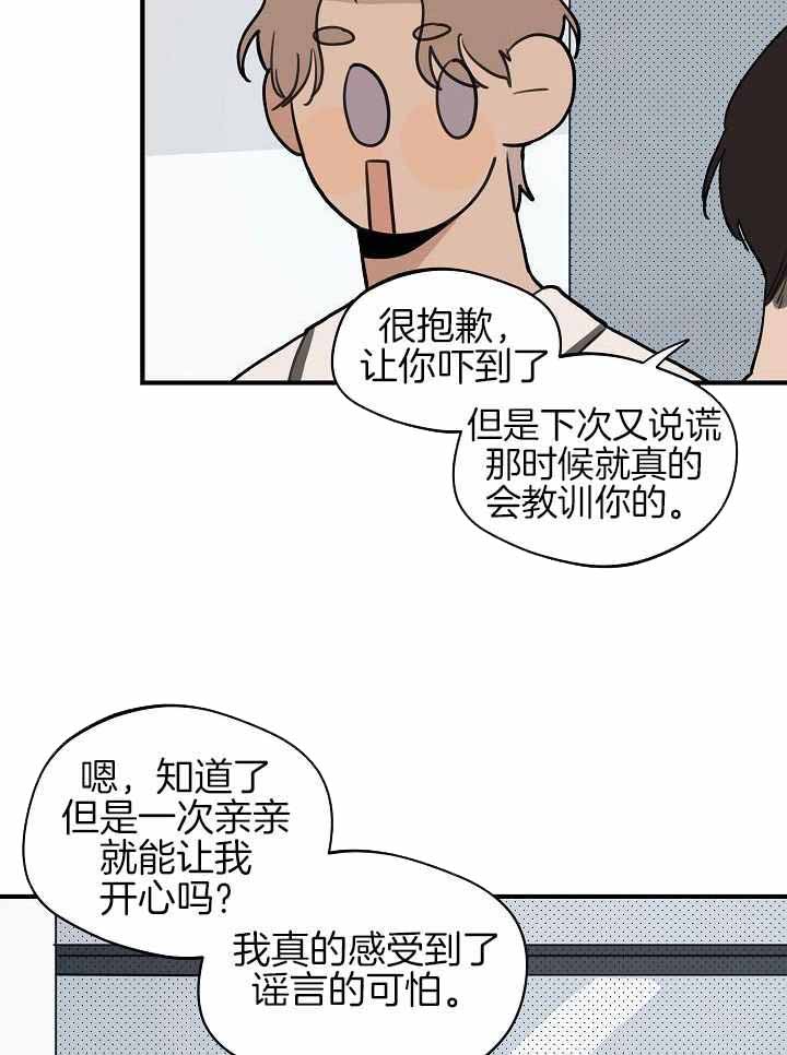 《灵感之源》第117话 第10页