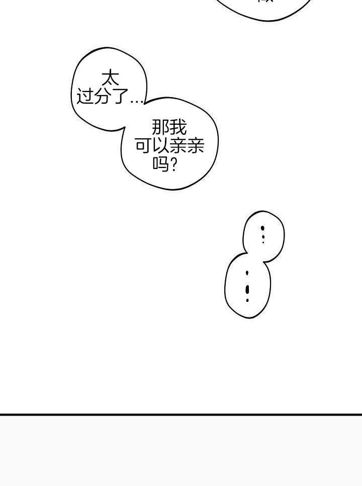 《灵感之源》第117话 第12页