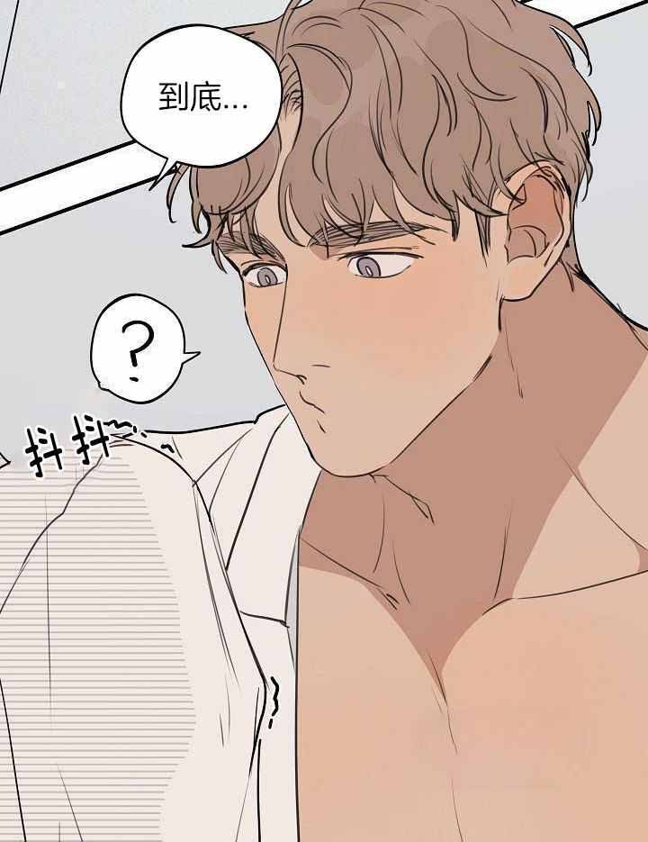 《灵感之源》第117话 第20页