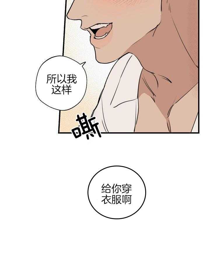《灵感之源》第117话 第23页