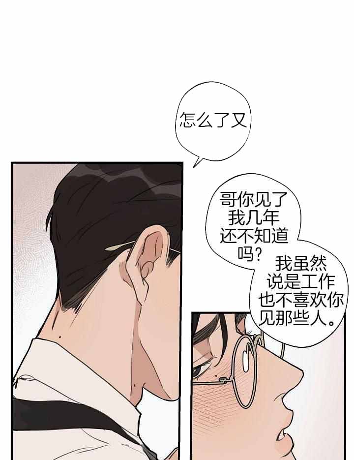 《灵感之源》第117话 第25页
