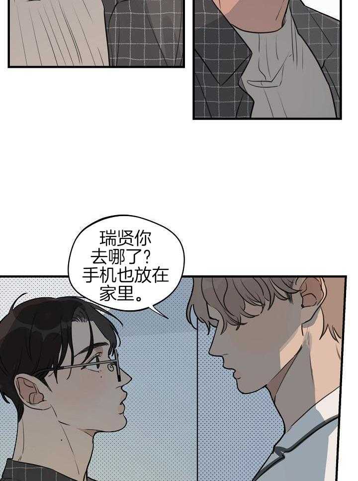 《灵感之源》第117话 第2页