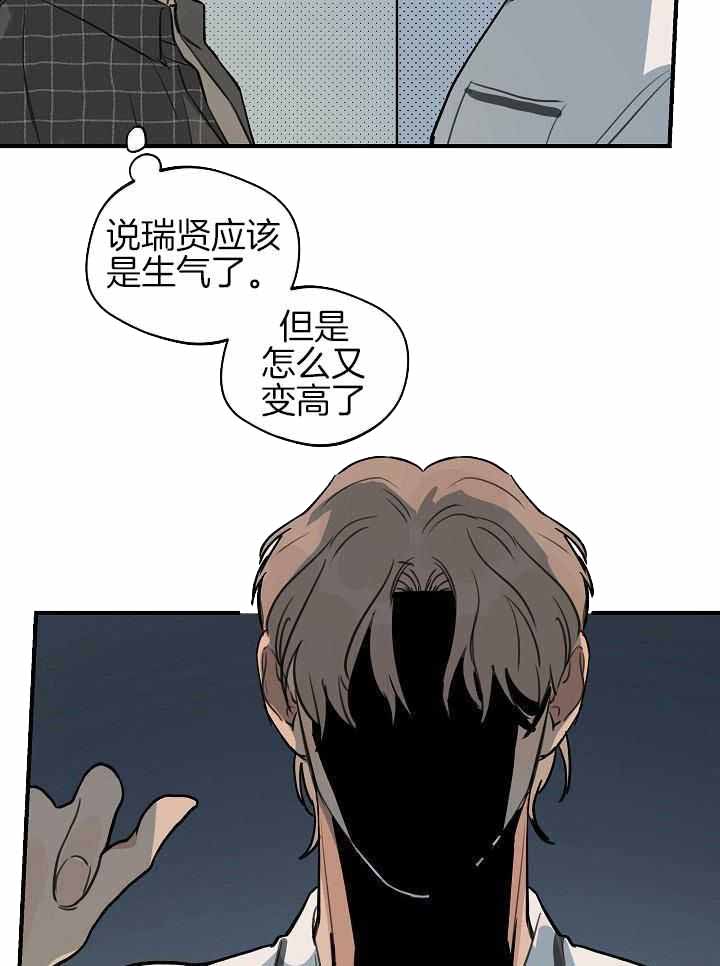《灵感之源》第117话 第3页