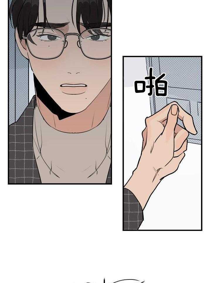 《灵感之源》第117话 第5页