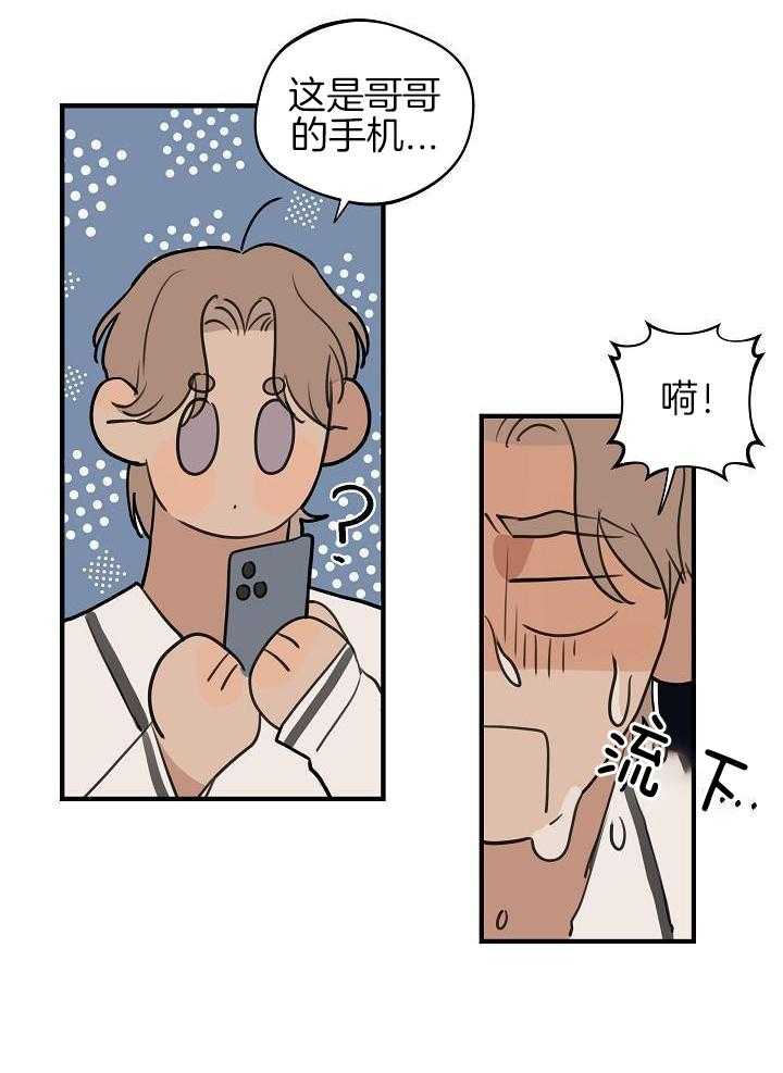 《灵感之源》第116话 第10页