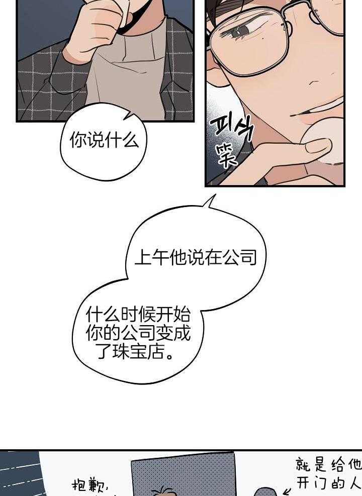《灵感之源》第116话 第15页
