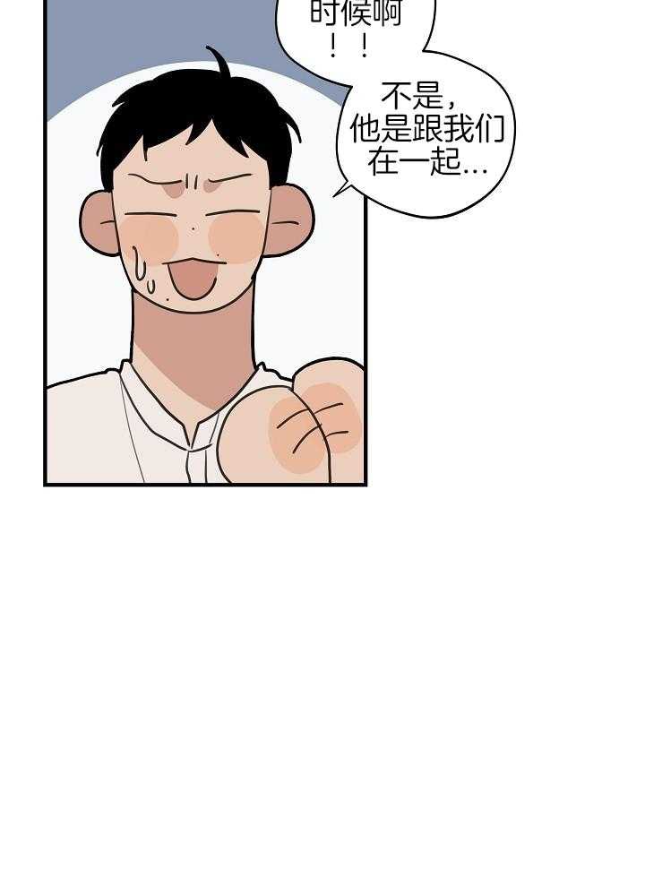 《灵感之源》第116话 第17页