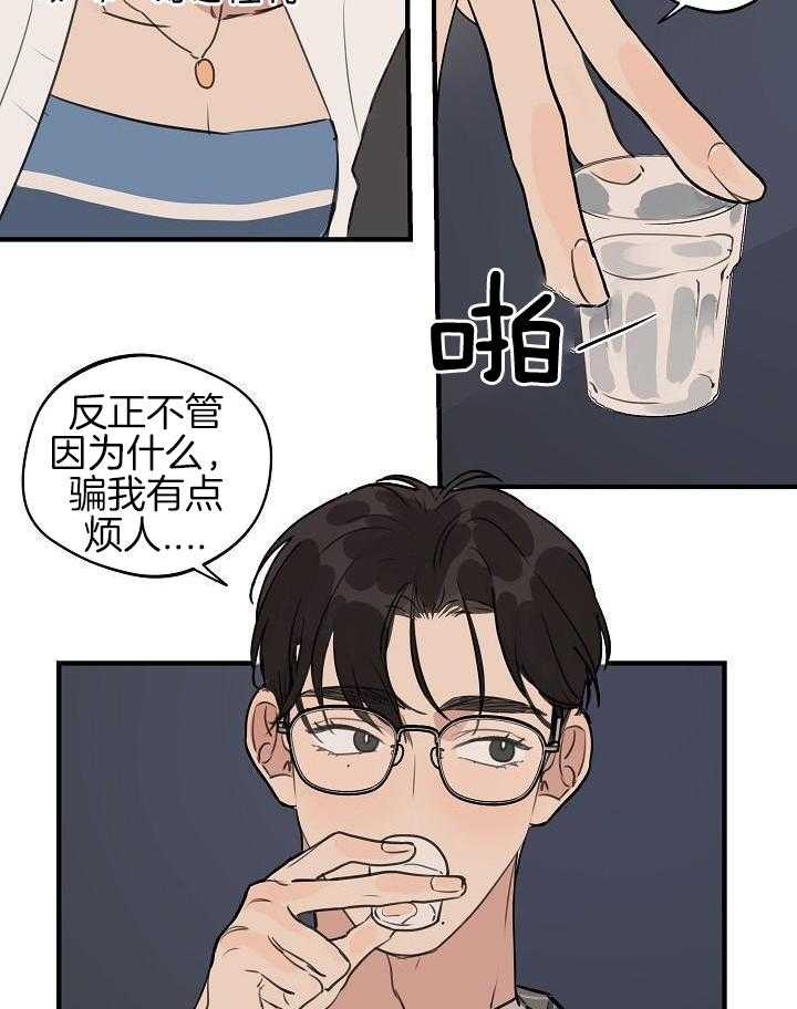 《灵感之源》第116话 第20页