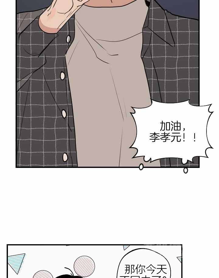 《灵感之源》第116话 第21页