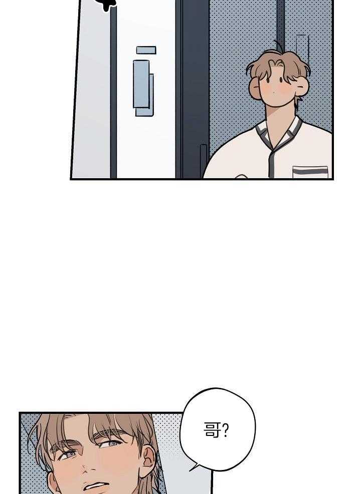 《灵感之源》第116话 第6页