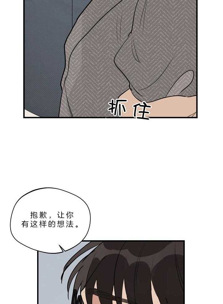 《灵感之源》第112话 第2页